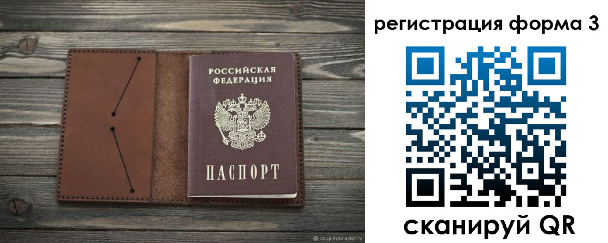 прописка штамп в Лагани