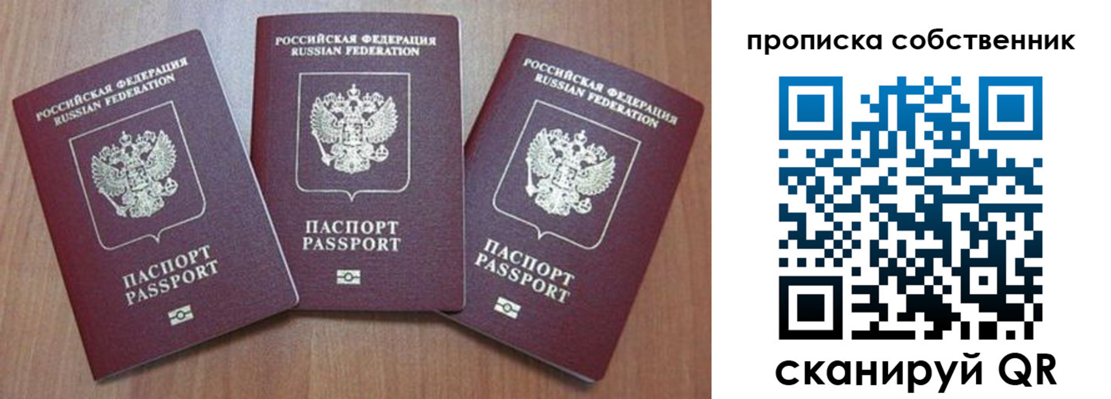 временная регистрация гарантия в Лагани