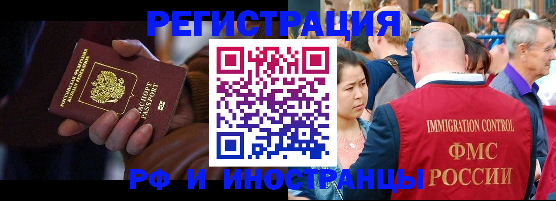 прописка 2025 в Лагани