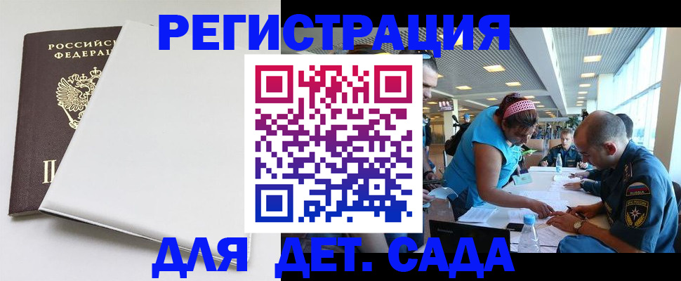 прописка для кредита в Лагани
