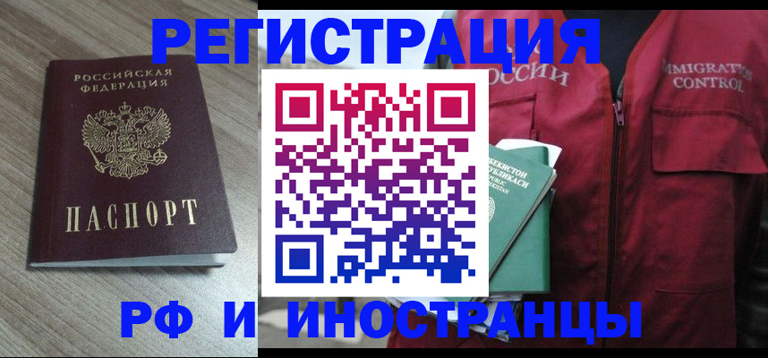 временная регистрация купить в Лагани