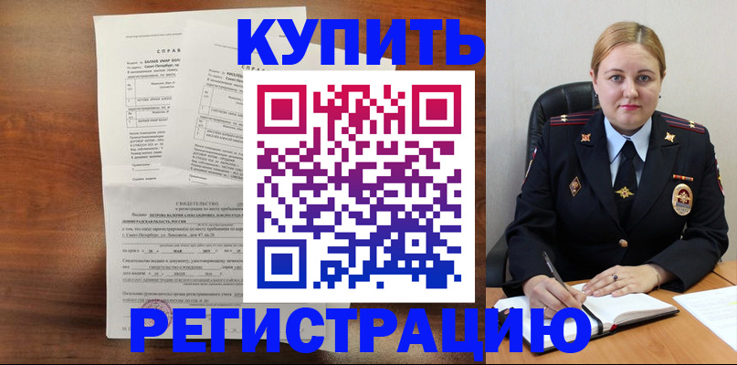 купить прописку в Лагани